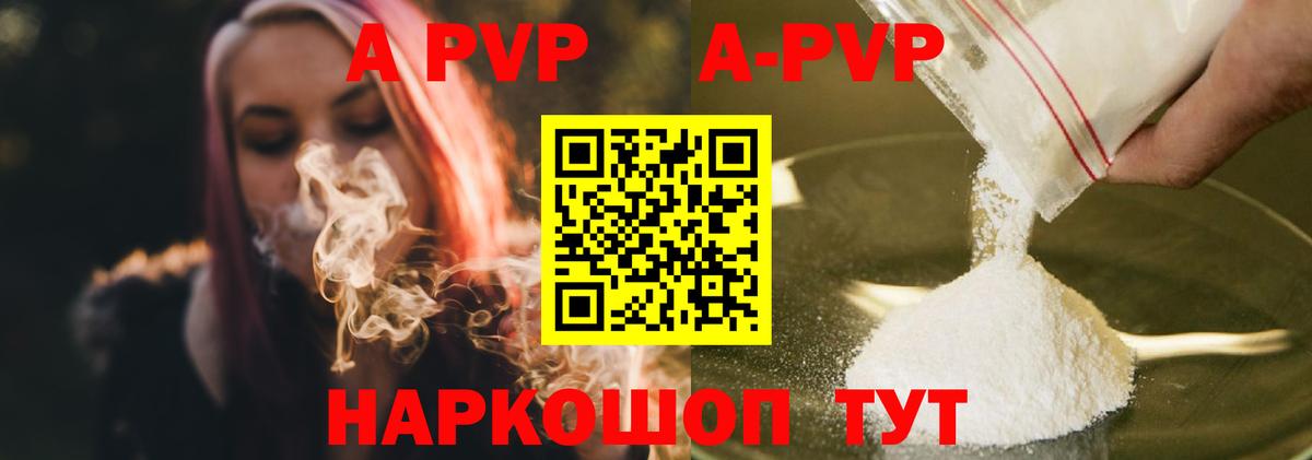 APVP Соль Новошахтинск