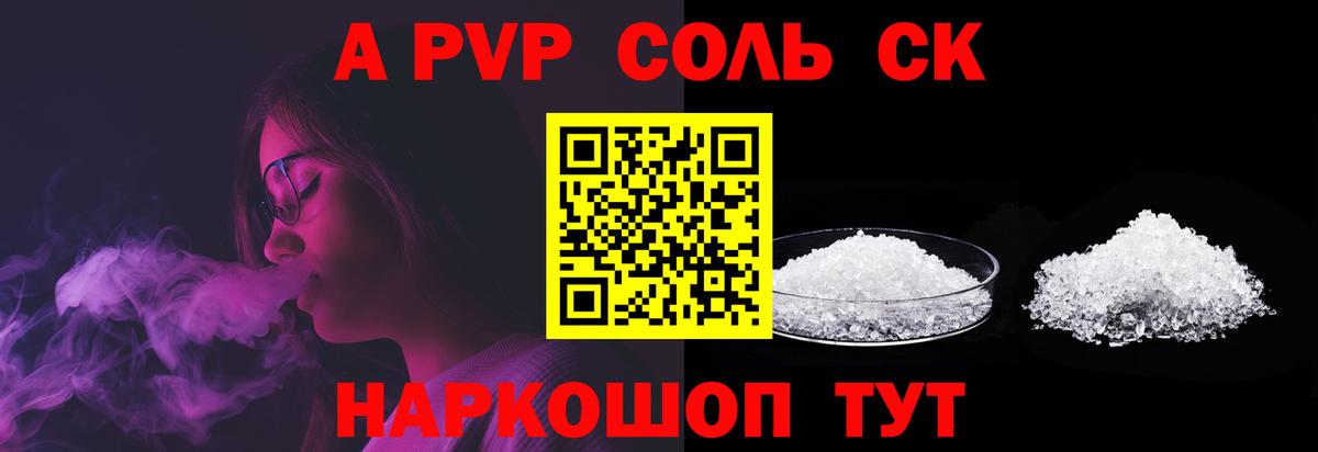 где купить наркоту  APVP мука  Новошахтинск  Вход с VPN  APVP СК КРИС 