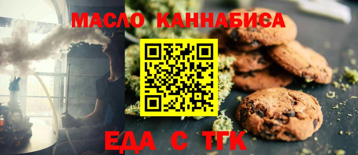 Canna-Cookies конопля  Вход с VPN  Новошахтинск 