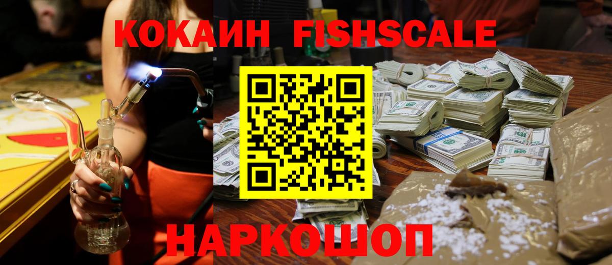 КОКАИН  Вход с VPN  Cocaine Колумбийский  Новошахтинск  магазин    КОКАИН 97% 