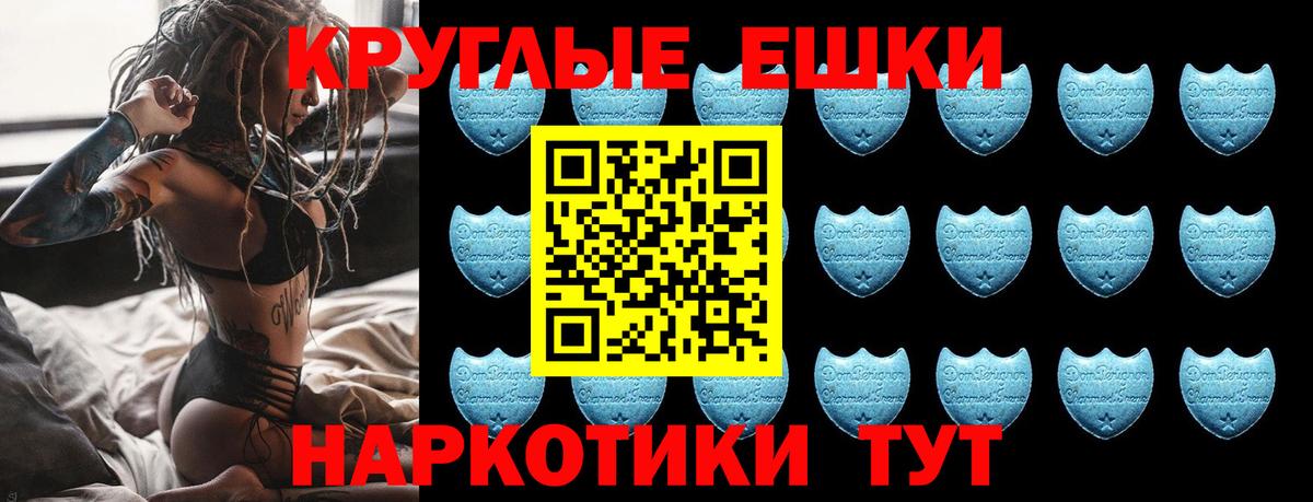 Экстази Cube  Вход с VPN  Ecstasy  Новошахтинск  Ecstasy диски 