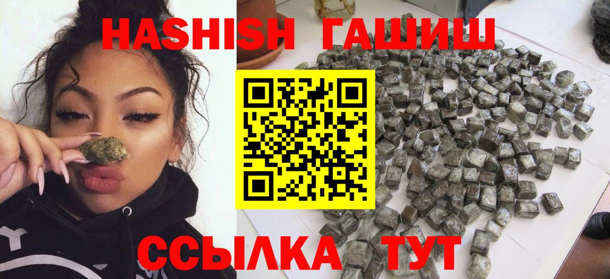 Новошахтинск  Гашиш  Вход с VPN  магазин    ГАШ гашик 