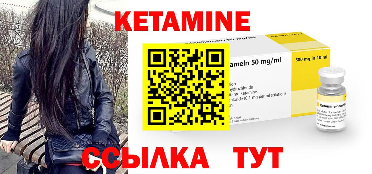 Новошахтинск  даркнет состав  Вход с VPN  Кетамин ketamine 