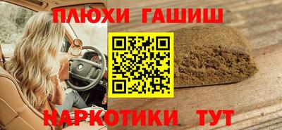 гашишное масло Будённовск