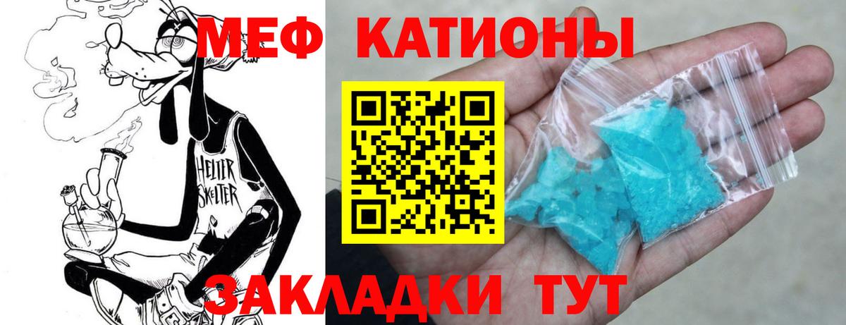 Новошахтинск  МЕФ mephedrone  МЕФ mephedrone  МЕФ  Меф  Вход с VPN 