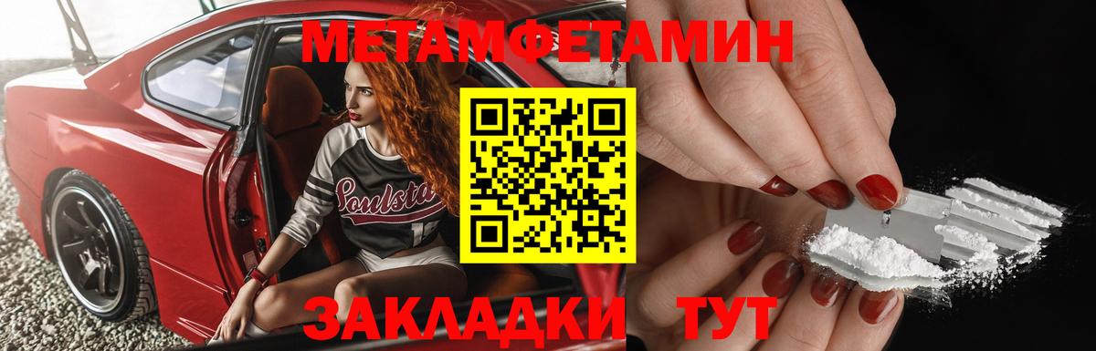 МЕТАМФЕТАМИН пудра Новошахтинск