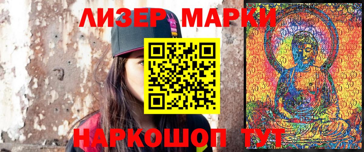 Марки 25I-NBOMe  Вход с VPN  Новошахтинск  Марки N-bome 1,8мг  Марки N-bome 1,8мг 