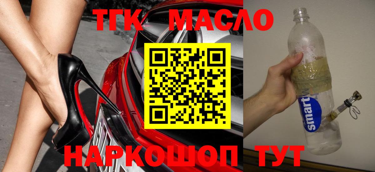 Дистиллят ТГК вейп Новошахтинск
